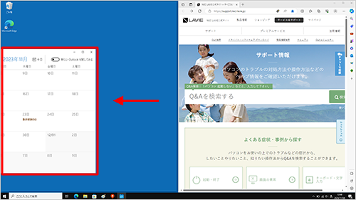「カレンダー」を起動し、アプリの画面上端をドラッグして「Microsoft Edge」が表示されている画面の反対側にマウスポインターを動かし、画面半分に半透明の枠が表示されたらドロップします