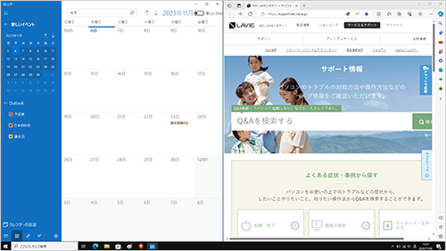 1つの画面に「Microsoft Edge」と「カレンダー」の2つのアプリが表示されていることを確認してください
