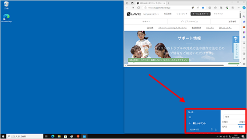 手順1～2の操作で「カレンダー」「マップ」「エクスプローラー」を画面表示が空いている方向に行い、それぞれのアプリを並べて表示します
