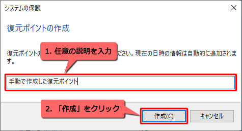 任意の説明を入力して、「作成」をクリックします