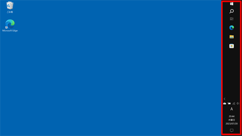 タスクバーが移動したことを確認してください