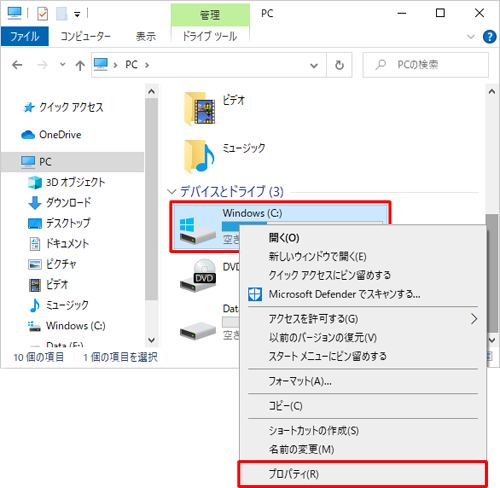 該当のハードディスクドライブを右クリックし、表示された一覧から｢プロパティ｣をクリックします