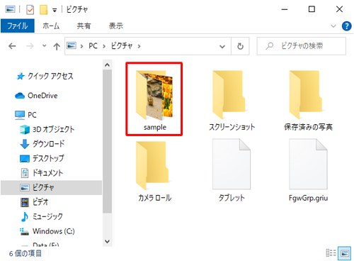 任意のフォルダーをダブルクリックします