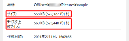 「サイズ」と「ディスク上のサイズ」の違いについて案内します