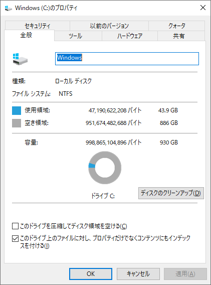 「（ハードディスク名）のプロパティ」が表示されます
