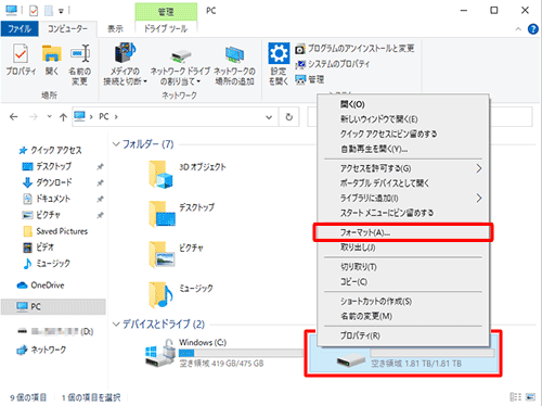 フォーマットしたいハードディスクを右クリックし、表示された一覧から「フォーマット」をクリックします