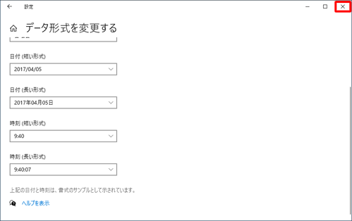 画面右上の「×」（閉じる）をクリックして画面を閉じます