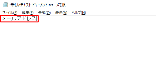 キーボードの「Enter」キーを押すことで、予測候補から選択した文字入力が確定されます