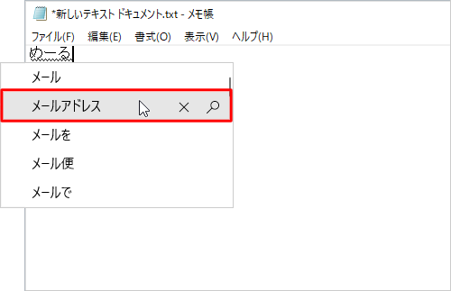 選択したい文字をクリックします