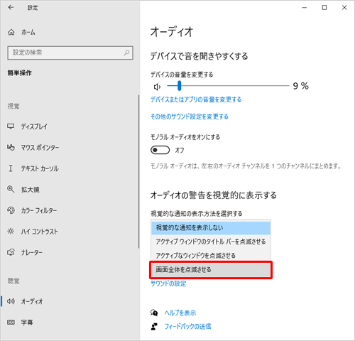表示された一覧から任意の動作をクリックします