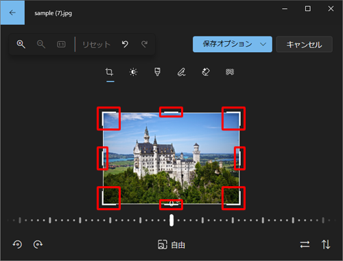 画像の周辺に表示されたトリミングの枠をドラッグし、トリミングしたい範囲を囲みます
