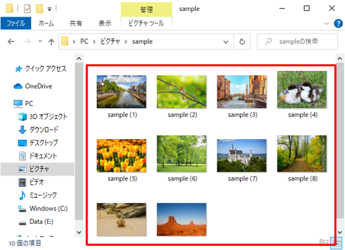 詳細情報を編集したい画像ファイルが保存されているフォルダーを開きます