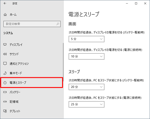 画面左側から「電源とスリープ」をクリックします