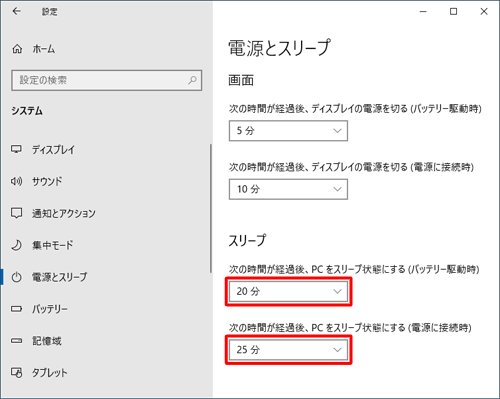 ノートパソコンの場合