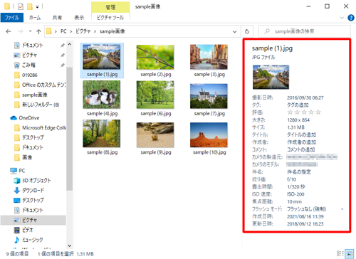 詳細ウィンドウが表示されたことを確認してください
