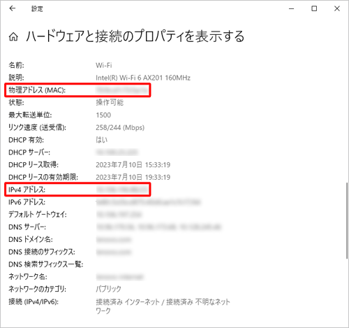 「IPv4アドレス」にIPアドレスの値、「物理アドレス（MAC）」にMACアドレスの値が表示されます