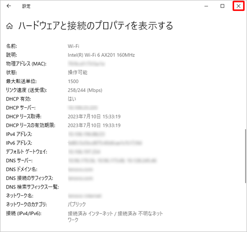 IPアドレスおよびMACアドレスの確認が完了したら、画面右上にある「閉じる」をクリックして設定を閉じます