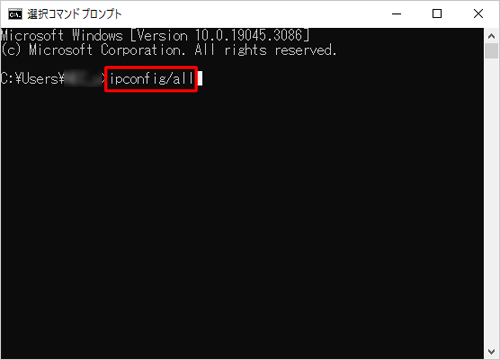 「ipconfig/all」と入力し、「Enter」キーを押します