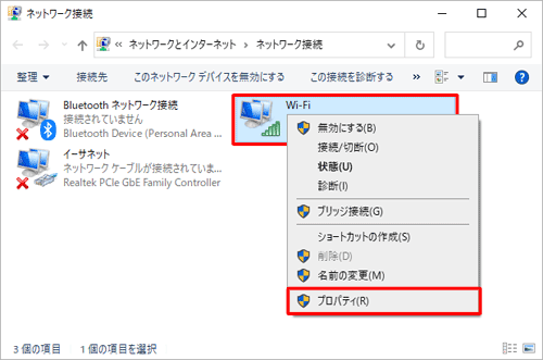IPv6を利用するネットワークデバイスを右クリックし、表示された一覧から「プロパティ」をクリックします