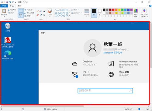 キーボードの「Ctrl」キーを押しながら「V」キーを押して、キャプチャした画面を貼り付けます