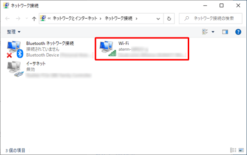 「Wi-Fi」が表示されていることを確認してください