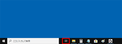 デスクトップ画面のタスクバーから、タスクビューボタンをクリックします