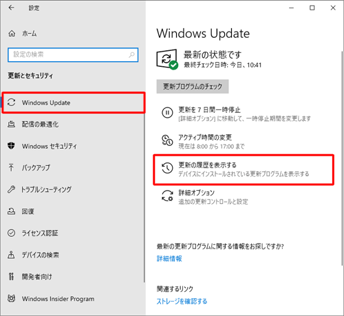 「Windows Update」をクリックし、「更新の履歴を表示する」をクリックします
