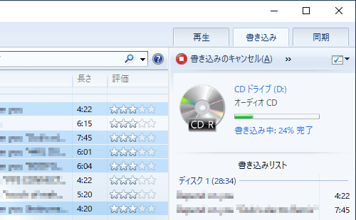 「書き込み中」と表示されたら、しばらく待ちます
