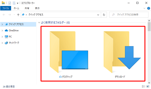 「特大アイコン」表示
