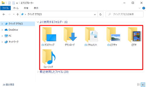 「大アイコン」表示