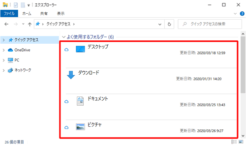「コンテンツ」表示