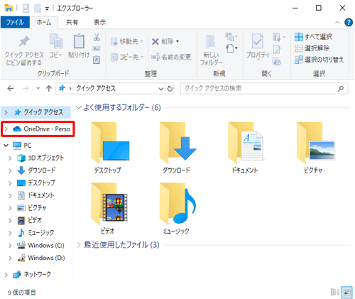 エクスプローラーを起動します。
