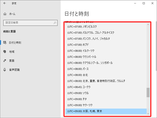 表示された一覧から任意の項目をクリックします