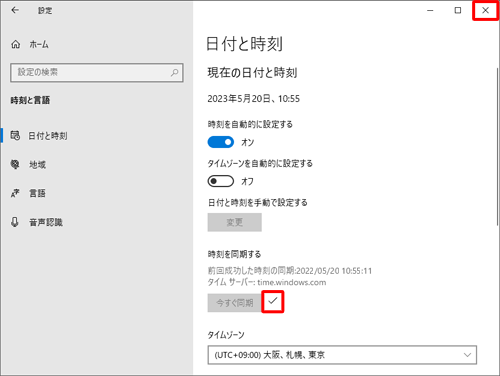 「アイコン」が表示され同期が完了したら、画面右上の「閉じる」をクリックして画面を閉じます