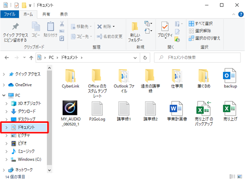 ファイルを検索したいフォルダーを開きます