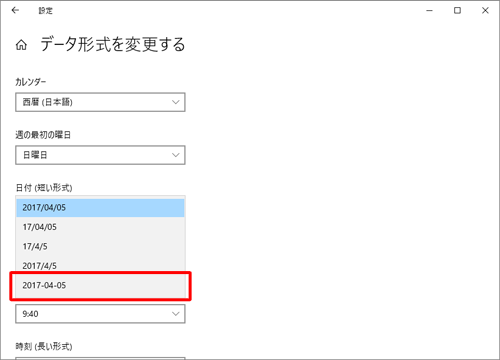 表示された一覧から目的の表示形式をクリックします