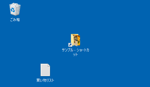 アイコンをドラッグ&ドロップし、好みの場所に配置できることを確認してください