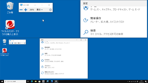 パソコンを再起動してWindows 10にサインイン後、拡大鏡が自動で開始されることを確認してください