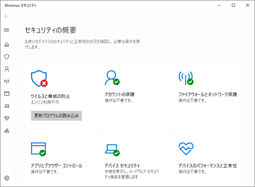 「ウイルスと脅威の防止」より、「更新プログラムの読み込み」を行うと、Windows Defenderが有効になります