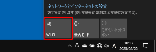 オフの場合