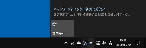 「ネットワークとインターネットの設定」欄に、「Wi-Fi」アイコンがない場合があります