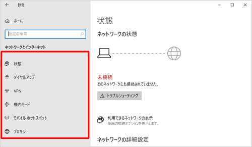 「Wi-Fi」欄が表示されていない場合があります