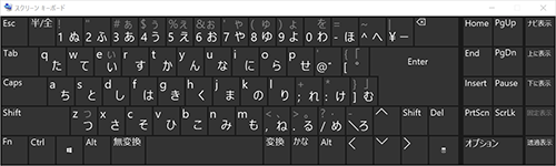 スクリーンキーボードが表示されます