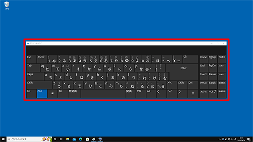 Windowsを起動すると、スクリーンキーボードが自動で表示される