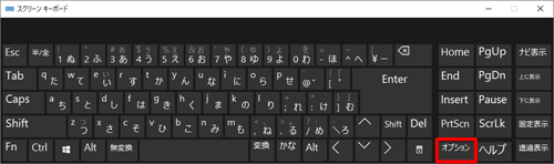 「オプション」をクリックします