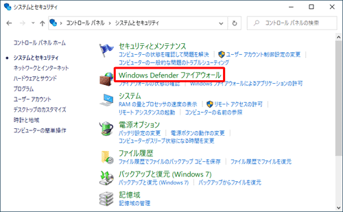 「Windows Defenderファイアウォール」をクリックします