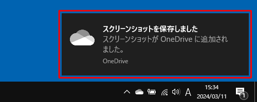 トースト通知（一例）