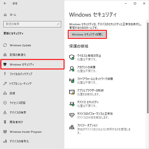 画面左側から「Windowsセキュリティ」をクリックし、表示された一覧から「Windowsセキュリティを開く」をクリックします