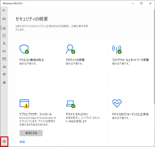 画面左下にある「アイコン」（設定）をクリックします