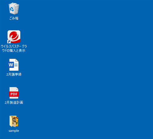 デスクトップ上のアイコンが自動整列したことを確認してください
